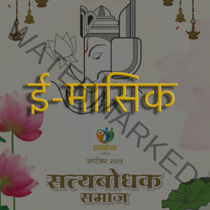 ई-मासिक वार्षिक सभासत्व